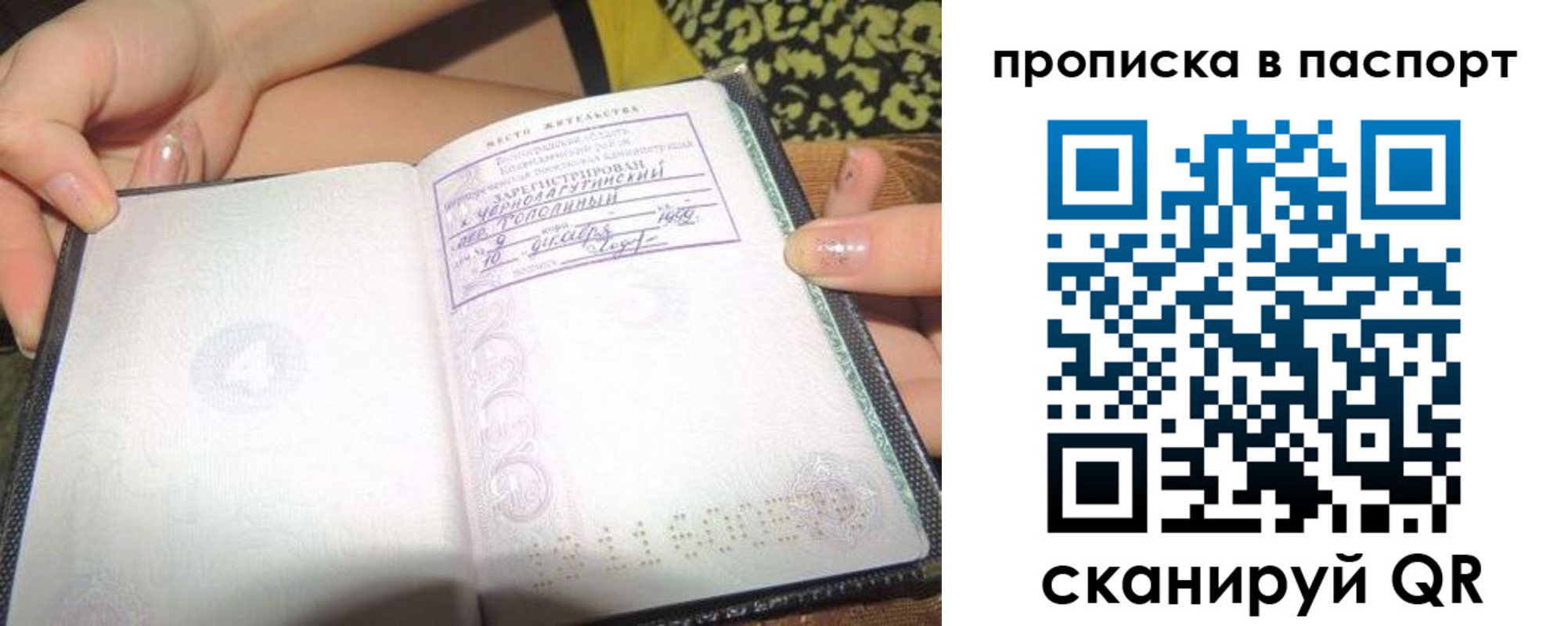 прописка в квартире в Дагестанских Огнях