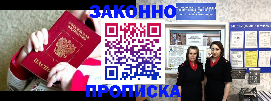 прописка регистрация в Дагестанских Огнях