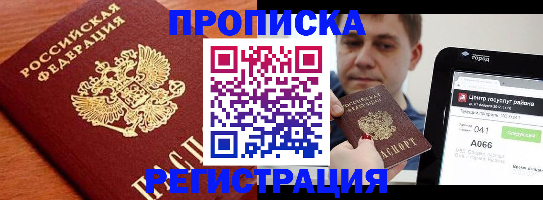 пропишу в квартире в Дагестанских Огнях