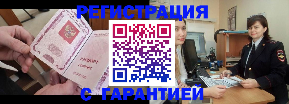 временная регистрация надежно в Дагестанских Огнях