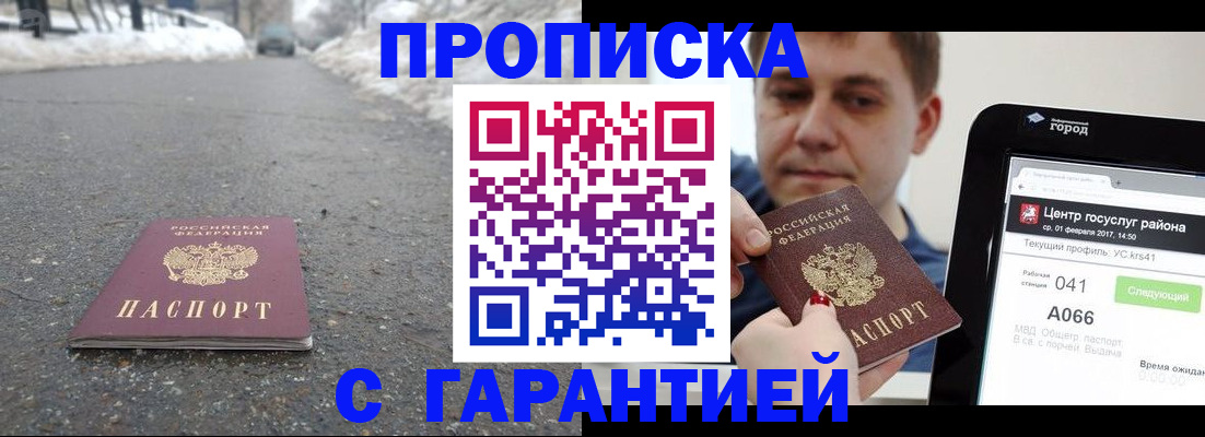 прописка ребенка в Дагестанских Огнях