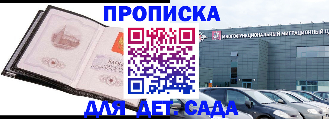 прописка штамп в Дагестанских Огнях