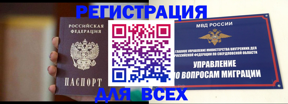 прописка 2025 в Дагестанских Огнях