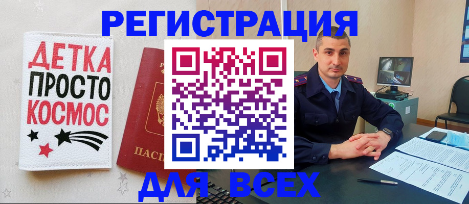 прописка в Дагестанских Огнях