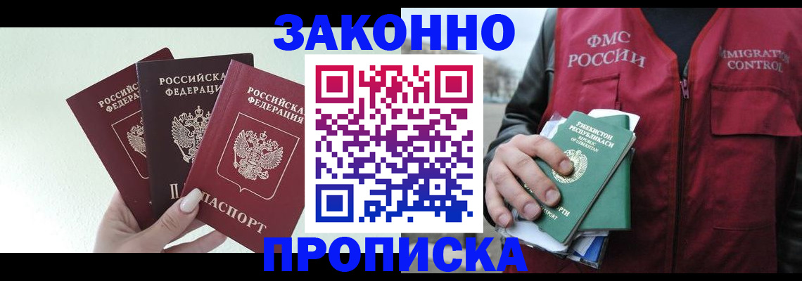 прописка иностранных граждан в Дагестанских Огнях