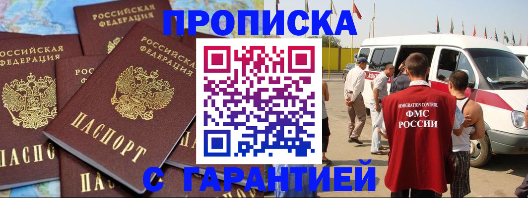 временная регистрация законно в Дагестанских Огнях