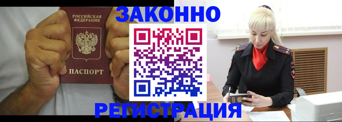 регистрация в Дагестанских Огнях