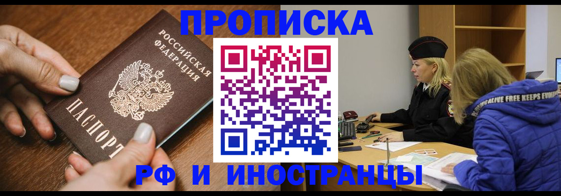 временная регистрация для школы в Дагестанских Огнях