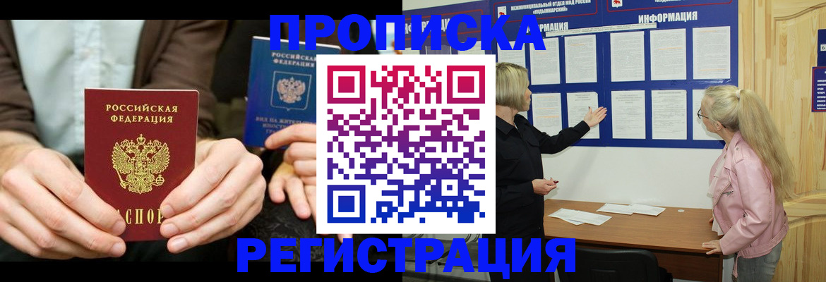прописка штамп в Дагестанских Огнях